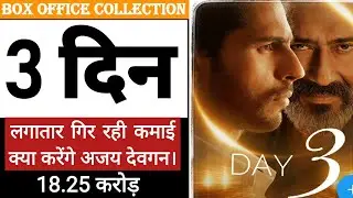 Thank God Box Office Collection Day 3, Box Office Collection of Thank God, 1st, 2nd and 3rd Day