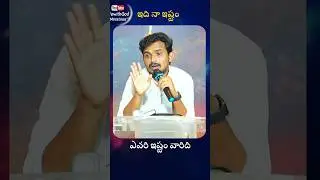 నా ఇష్టం నాది | Brother.V.Dorababu | #trending #viralvideo #dorababuvinukonda