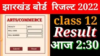 JAC board Arts/commerce result आज| आज जारी होगा रिजल्ट|Big update|class 12 result आज|today's result