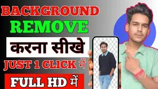 Photo Ka Background Kaise Hataye | Background Remover Free | Mobile Se Background Remove Kare