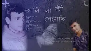 A Chaal Cholbe Na ( Selim Mahbub ) &ndash; Naser Kamal