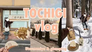 【栃木vlog】宇都宮で餃子満喫🥟&那須塩原でグランピング☃️⛰️