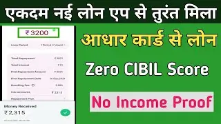New Loan App 2021 !! Instant Personal Loan !! Instant Personal Loan Without Income Proof