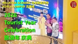 2026 Tourist Year 旅游年 庆典 : PM Dato' Seri Anwar Ibrahim & Tan Sri Michelle Yeoh 首相拿督斯里安華·依布拉欣與丹斯里楊紫瓊