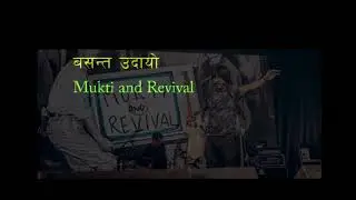 Lyrics & Chords Basanta Udayo Mukti and Revival