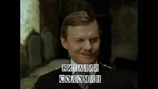 Приключения Шерлока Холмса и доктора Ватсона. (1979-1986)