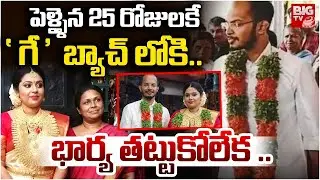 Shocking Truth After 25 Days of Marriage | Wife&rsquo;s Decision Stuns All