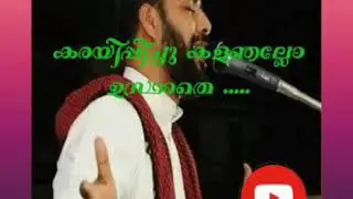 പൊട്ടിക്കരഞ്ഞു പോവുന്ന പ്രഭാഷണം : sirajudeen gasimi new Islamic speech part 1