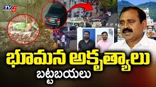 అడ్డంగా దొరికారు..YCP Bhumana Karunakar Reddy Conspiracy Against TTD Exposed In Tirumala | TV5 News