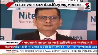 Breaking Announcement  NGK Spark Plug India is Now Niterra India  News&nbsp;on&nbsp;Sandesh&nbsp;News