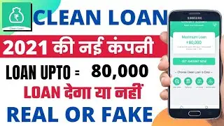 clean loan app//clean loan app se loan kaise le//clean loan app real or fake//cleanloan