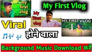 My First Vlog Viral Song | My First Vlog Viral Background Music Kaise Download Karen