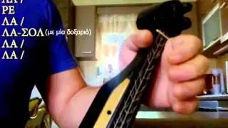 Μάθημα 44 - Σέρρα (χορευτικό)