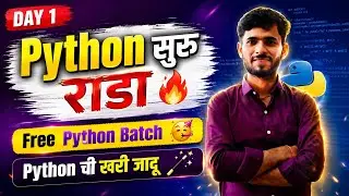 Python सुरू राडा 🔥 | Day 1 🚀 | Free Python Batch 🥳 | Python use in AI 