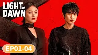 ENG SUB | Light of Dawn | EP01-04 | 人之初 | #ZhangRuoyun #MaSichun