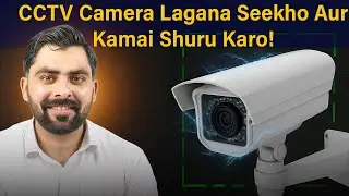 CCTV Camera Course 2025 | Become Certified CCTV Technician & Operator | Earn Big