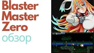 blaster master zero обзор