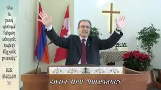 Նիւթ, (Նոյեան տապանի պատգամը) ԾՆՆԴՈՑ 6:1-8  (18-ՅՈՒՆՈՒԱՐ-2026)