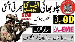 fc Balochistan south Sepoy jobs January 2025
