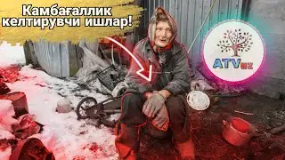 Камбағаллик келтирувчи ишлар! нега бой булмайман дегувчи инсонлар курсин! ишим юришмайди дегувчилар!