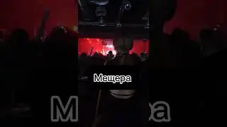 Мещера. Отчет с &laquo;Внеклассного мероприятия&raquo; #metal