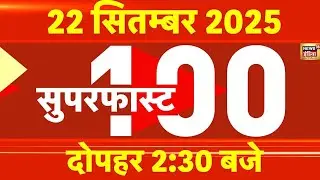 Bihar Election 2025 | GST Updates Latest | I Love Muhammad News | Navratri | PM Modi | Asia Cup 2025
