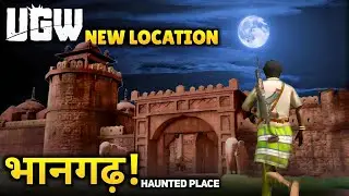 😨 NEW LOCATION | Underworld Gang Wars (UGW) | Indian Battle Royale Game