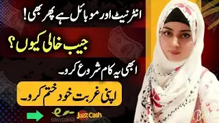 No Skill Simple Work App Using Mobile Online in 2026 📱 | Easy & Simple Work for Beginners