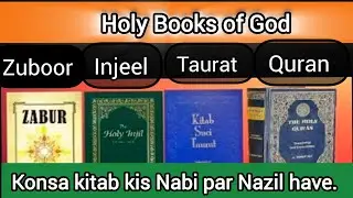 The four holy books in Islam | Quran, Taurat, Zaboor & Injeel Explained.