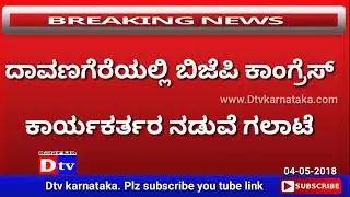 Dtv Karnataka.04-05-2018.Davanagere. Congress and BJP karya kartara naduva Galate. BJP Protest