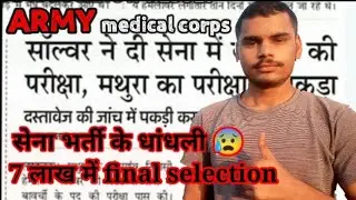 Amc Lucknow group c result || Amc group c Lucknow result | amc result | army result 2023 #armyresult