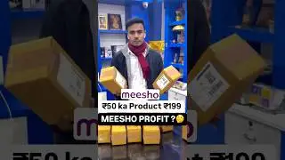 ₹50 का ₹199 में तोह Profit 🤔? meesho seller profit calculation #meesho #ecommerce #sellers