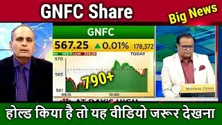 GNFC share latest news,,gnfc share analysis,gnfc share news today,gnfc share price target,
