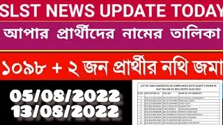 upper primary verification list pdf / upper primary update news today /documents upload last date