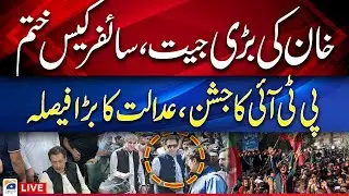 🔴 LIVE : Cipher Case News -  Imran Khan and Shah Mehmood were acquitted | Islamabad High Court