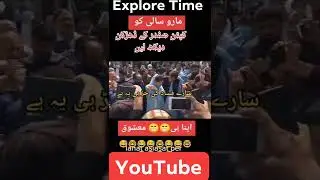 Aj Maryam Safdar ko mokaa par geya | Capt Safdar dekhta reh geya