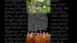అమెరికా అడవుల్లో అద్బుత శివాలయం Hindu Monks Who lives In USA Island. #shiv