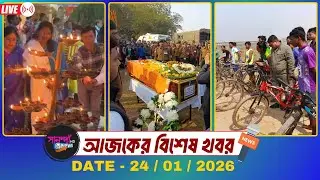 SANANDA NEWS 24/01/2026