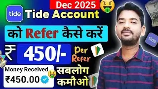 Tide Business Account New Refer and Earn Update Dec 2025 || Tide ko Refer kaise kare Earn kare