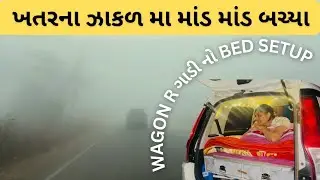 Gujarat To Odisha Road Trip 🚗 | ખતરનાક ઝાકળમાં માંડ માંડ ડ્રાઇવિંગ 😨 | નક્સલી એરિયા | ચંપારણ