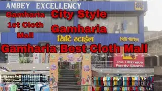 City Style Gamharia||सिटी स्टाइल गम्हरिया||1st Cloth Mall In Gamharia