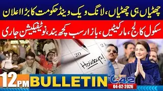 Great News for Citizens  |12PM News Bulletin | 4 February 2026 | City 42