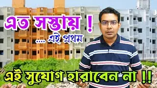 Low Price Flat in Kolkata | Low Budget Flat in Kolkata | New Flat Video | Property Sale #2bhk #3bhk 