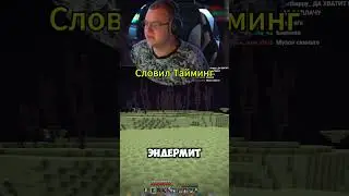 Twitch: 5opka Словил тайминг #5opka #пятерка #bo55ik #фрикленд #freakland