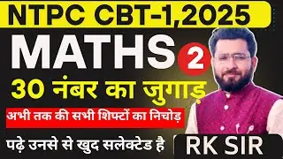 RAILWAY NTPC CBT-1 ,2025 Expected Questions By RK SIR KOTA