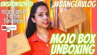 Unsponsored Order From Mojo Box👌 | Mojo Box Unboxing✌️#banglavlog #bengalivlog #familyvlog #mojobox