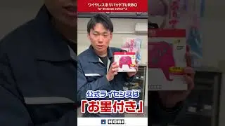 Switch2向け周辺機器の「公式ライセンス商品」って何？簡単に解説します！