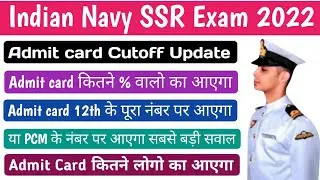 Navy SSR Admit Card Statewise Cut-off 2022 | Navy SSR Admit Card कितने % पर आएगा | Latest Update |
