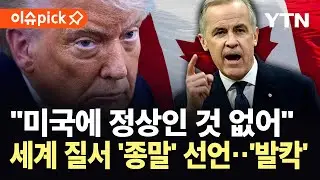 [이슈픽] 
