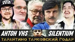 SILENTIUM и АНТОН VHS : Вячеслав Корнев про Годара, Тарковского, Багрова  | Подкаст Лазерсон Ч#1